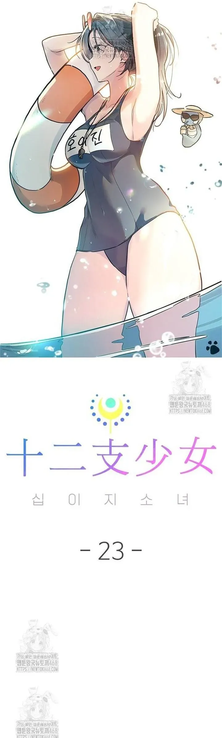 Thiếu Nữ 12 Con Giáp Chap 23 - Next Chap 24