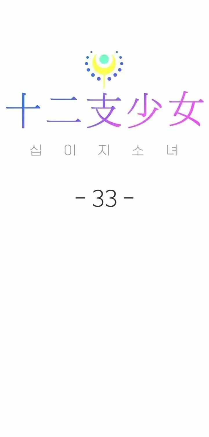 Thiếu Nữ 12 Con Giáp Chap 33 - Next Chap 34