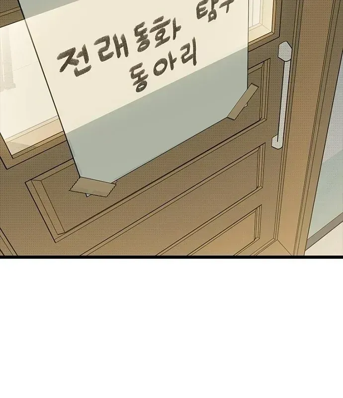 Thiếu Nữ 12 Con Giáp Chap 35 - Next Chap 36