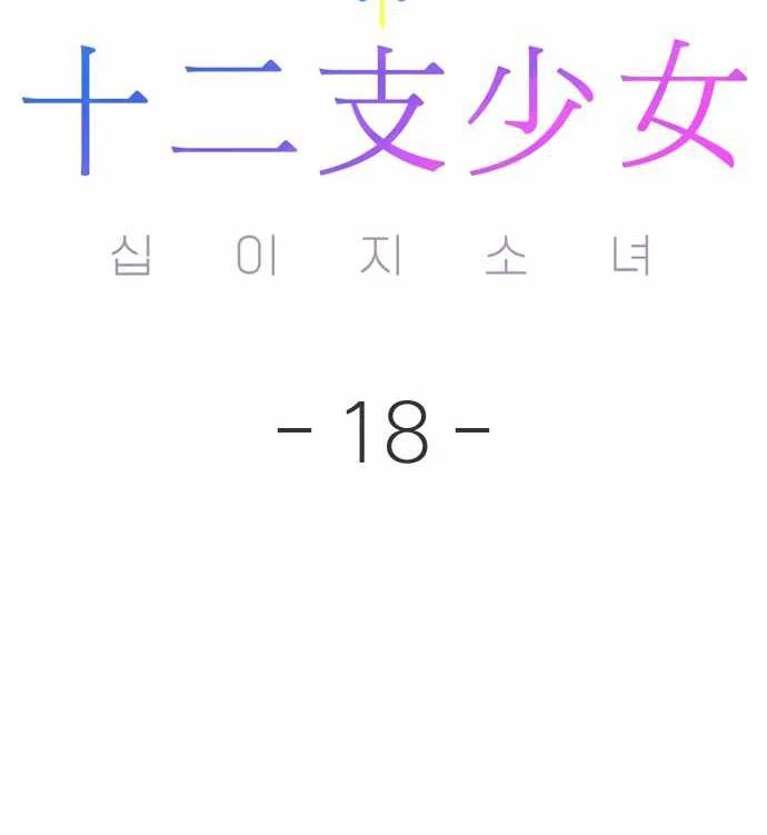 Thiếu Nữ Hoàng Đạo Chap 18 - Next Chap 19