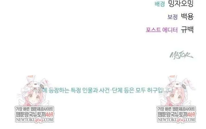 Thiếu Nữ Hoàng Đạo Chap 30 - Next Chap 31