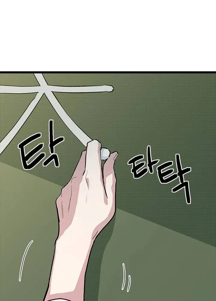 Thiếu Nữ Hoàng Đạo Chap 32 - Next Chap 33