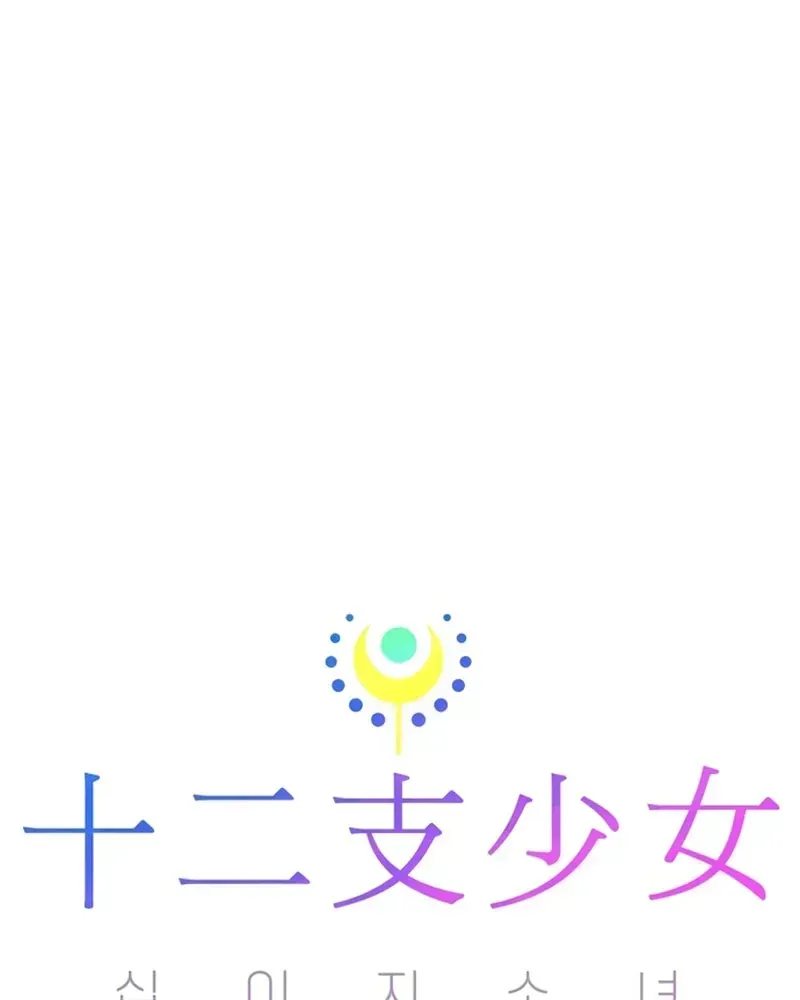 Thiếu Nữ Hoàng Đạo Chap 36 - Next Chap 37