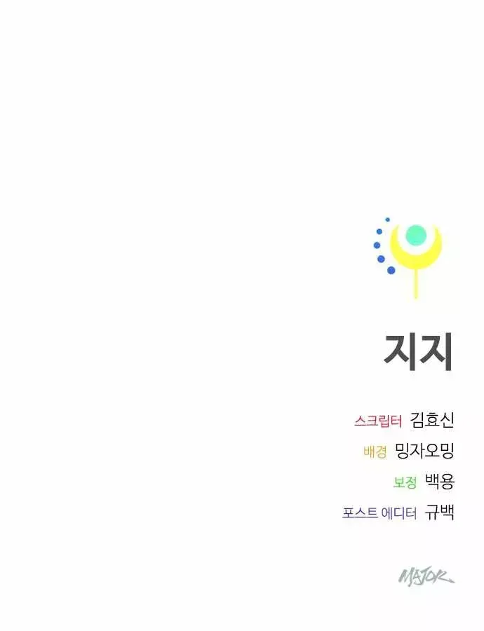 Thiếu Nữ Hoàng Đạo Chap 37 - Next Chap 38