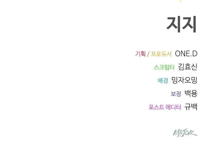 Thiếu Nữ Hoàng Đạo Chap 8 - Next Chap 9