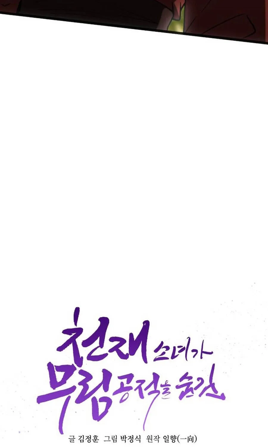 Thiếu Nữ Thiên Tài Ẩn Tàng Của Võ Lâm Chap 27 - Next Chap 28