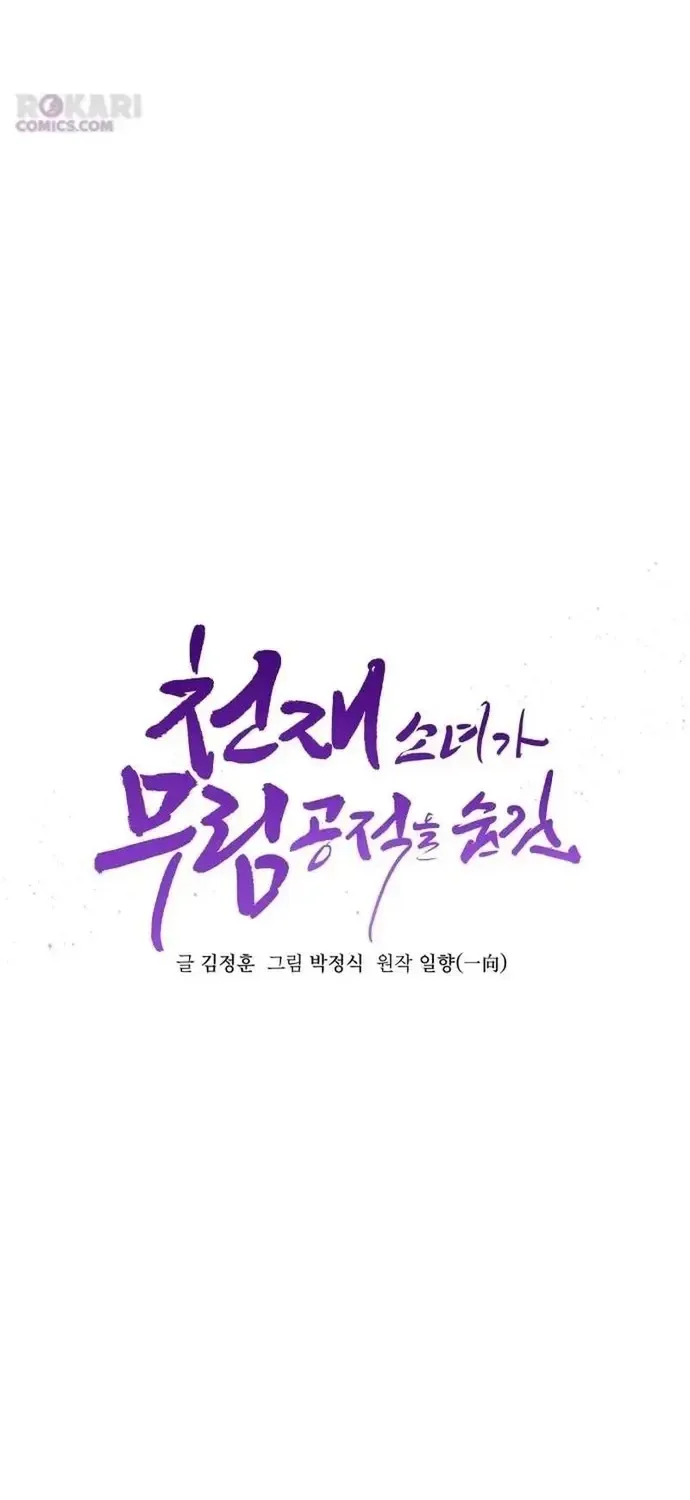 Thiếu Nữ Thiên Tài Ẩn Tàng Của Võ Lâm Chap 29 - Next Chap 30