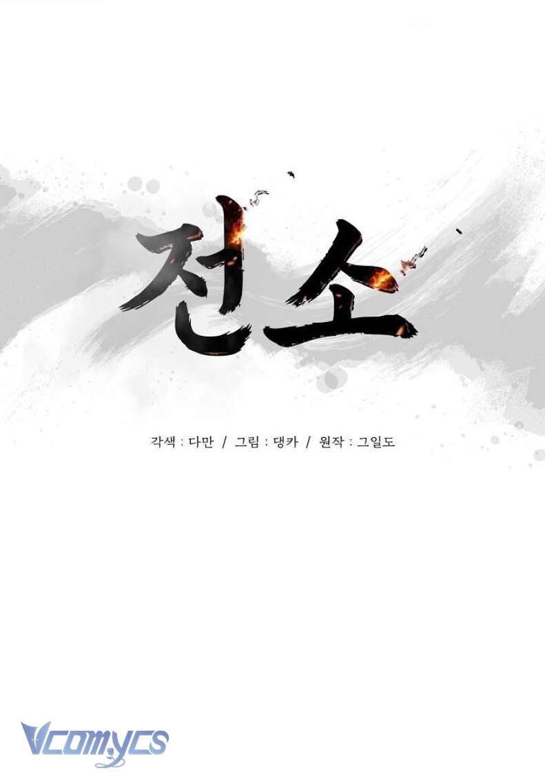 Thiêu Rụi Chap 1 - Next Chap 2