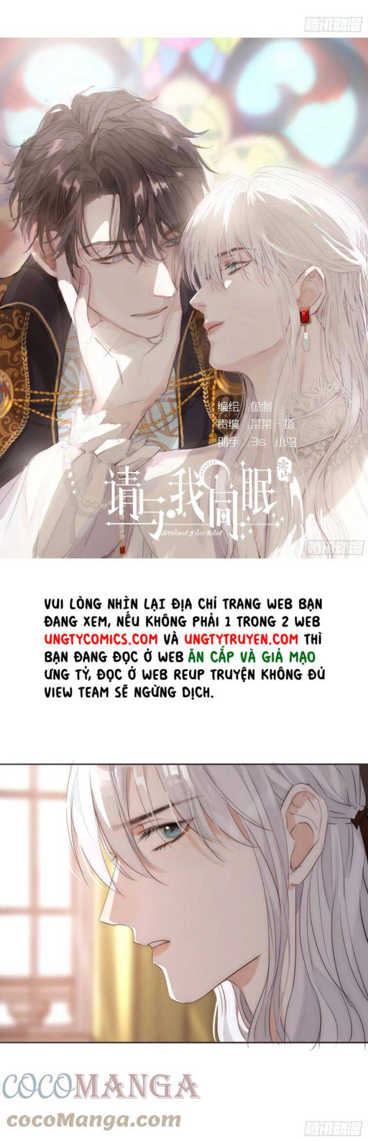 Thỉnh Cùng Ta Đồng Miên-Xin Hãy Ngủ Cùng Ta Chap 53 - Next Chap 54