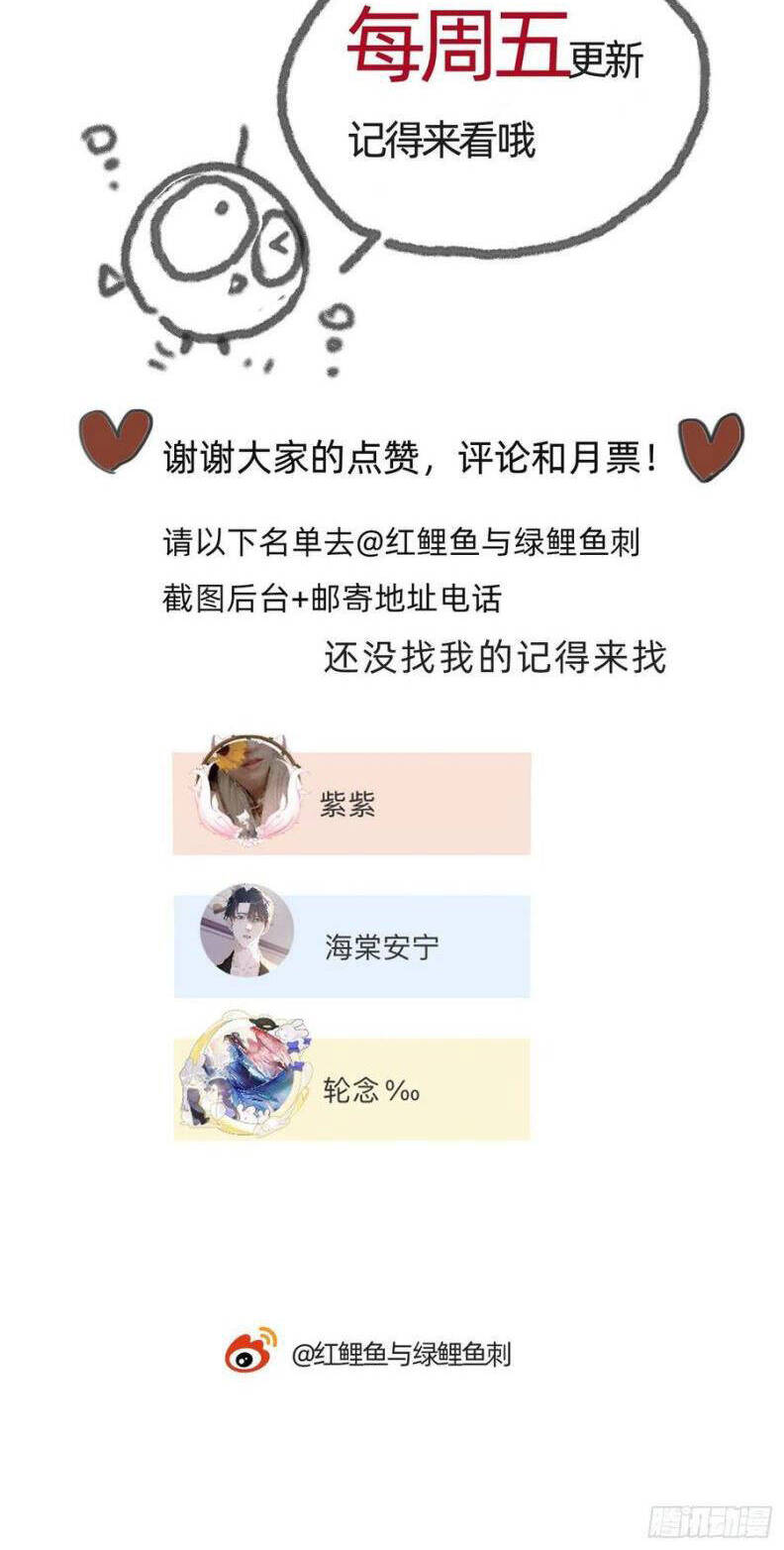 Thỉnh Cùng Ta Đồng Miên-Xin Hãy Ngủ Cùng Ta Chap 54 - Next Chap 55