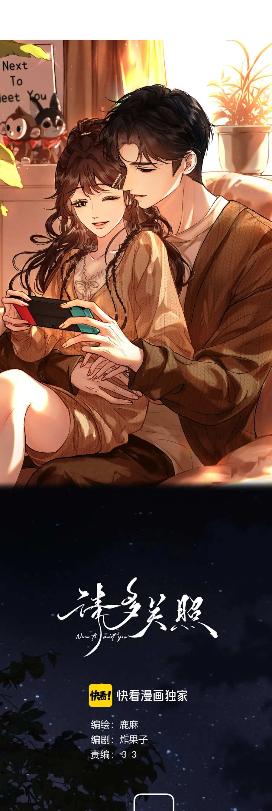 THỈNH ĐA LOAN CHIẾU Chap 40 - Next Chap 41