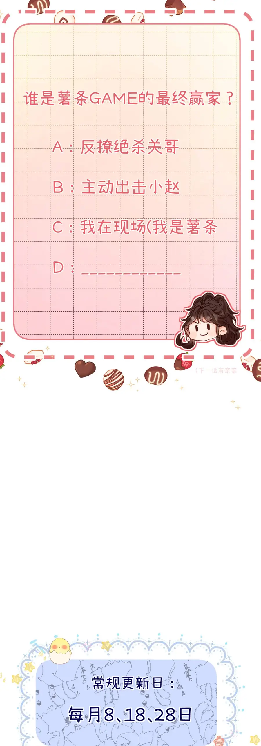 THỈNH ĐA LOAN CHIẾU Chap 41 - Next Chap 42