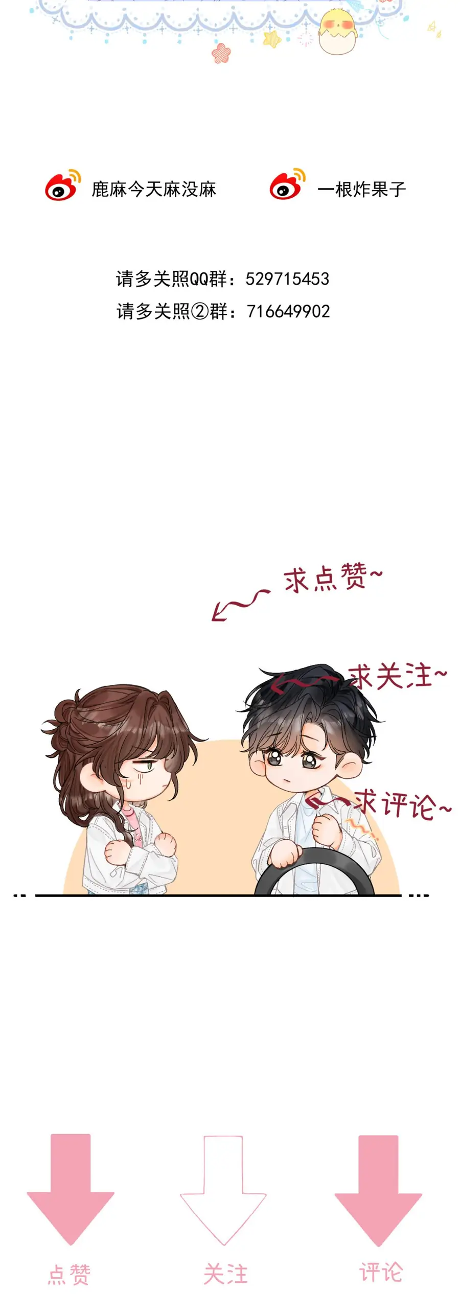 THỈNH ĐA LOAN CHIẾU Chap 41 - Next Chap 42