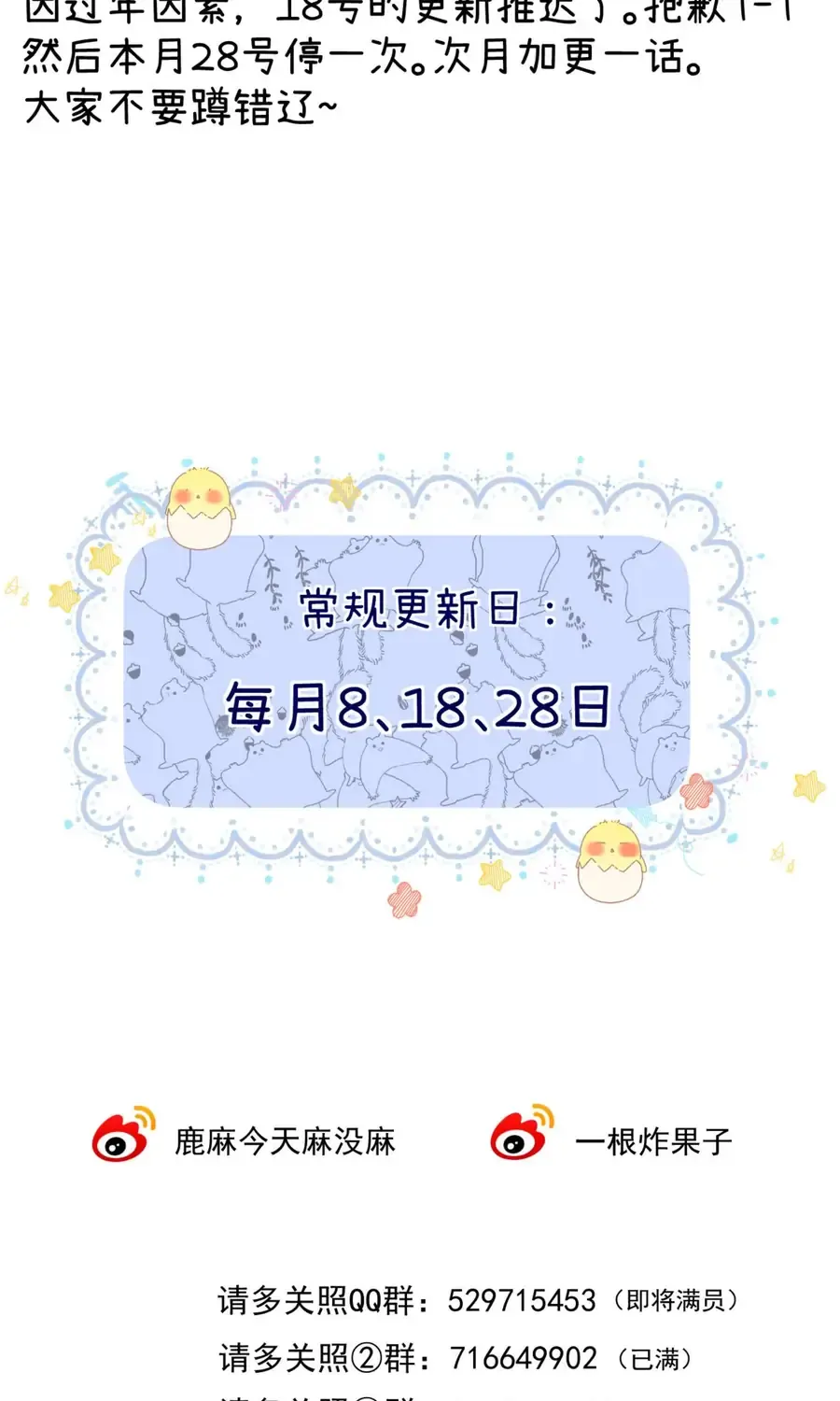 THỈNH ĐA LOAN CHIẾU Chap 44 - Next Chap 45