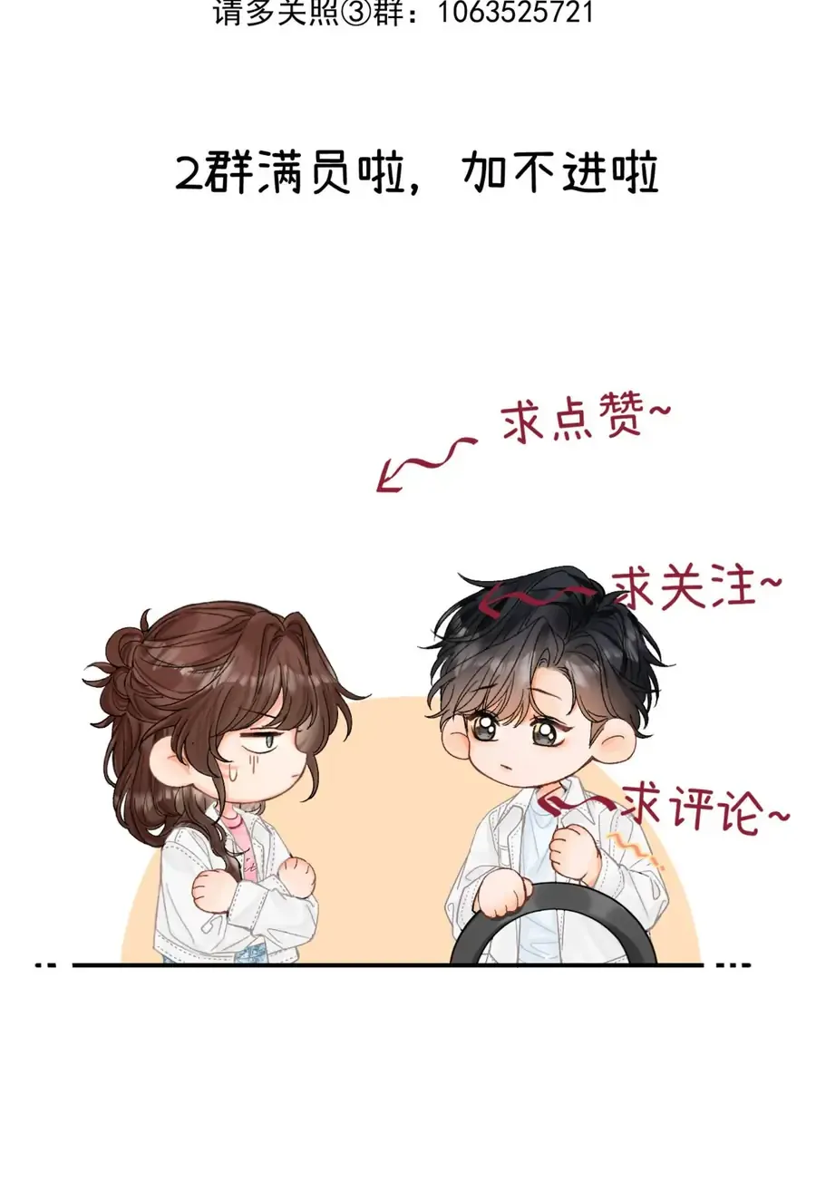 THỈNH ĐA LOAN CHIẾU Chap 44 - Next Chap 45