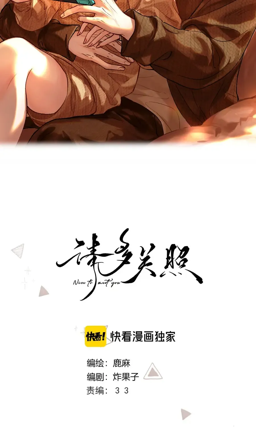 THỈNH ĐA LOAN CHIẾU Chap 44 - Next Chap 45