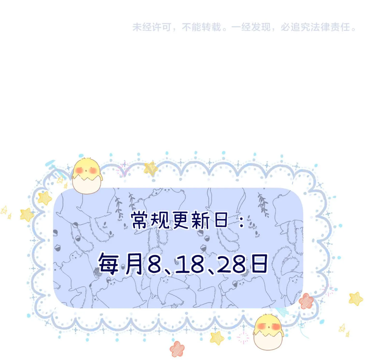 THỈNH ĐA LOAN CHIẾU Chap 45 - Next Chap 46