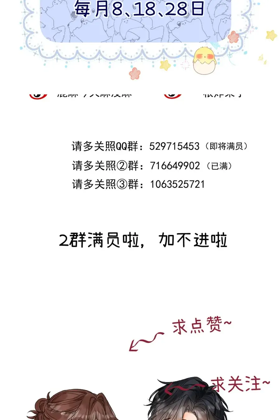 THỈNH ĐA LOAN CHIẾU Chap 46 - Next Chap 47