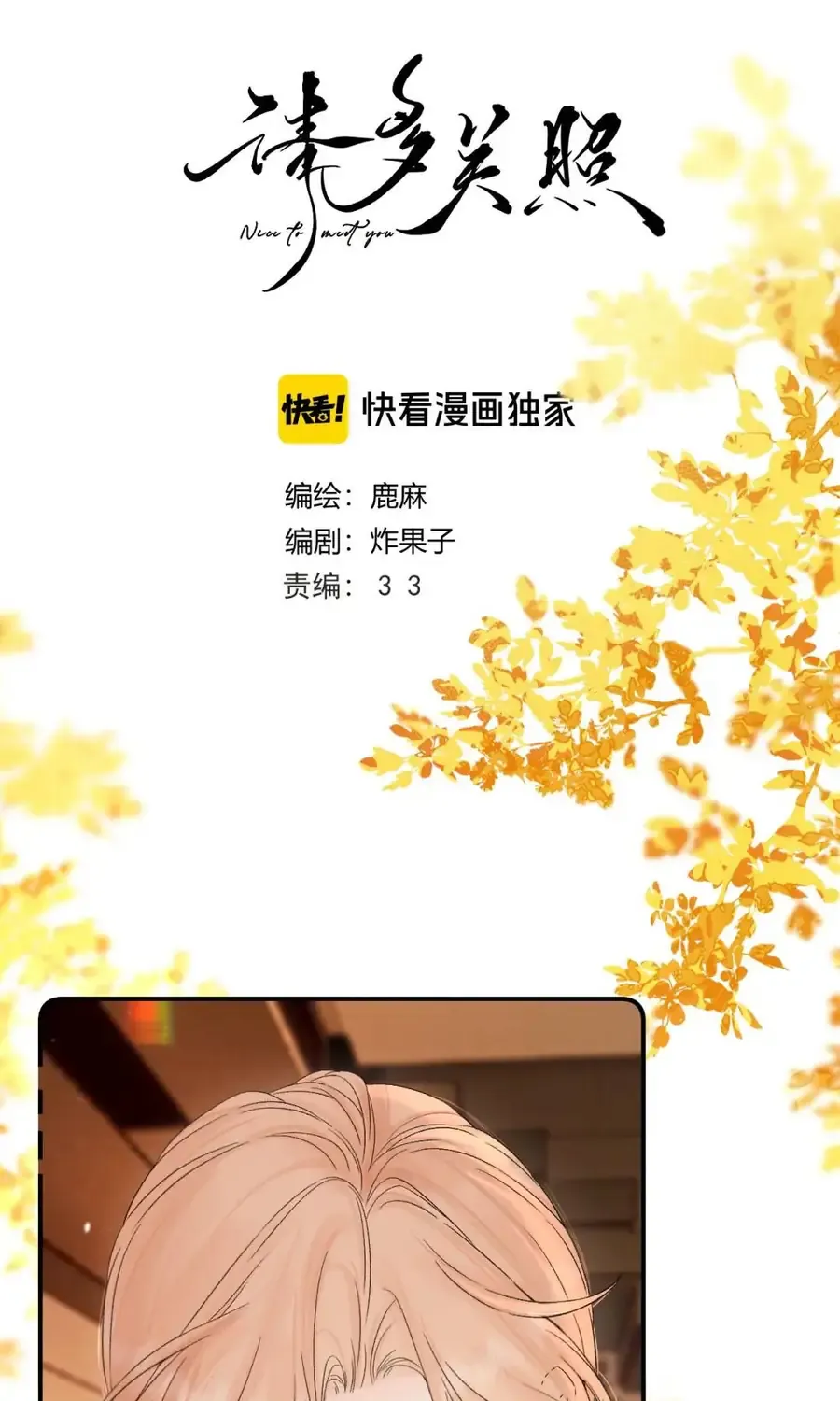 THỈNH ĐA LOAN CHIẾU Chap 50 - Next Chap 51