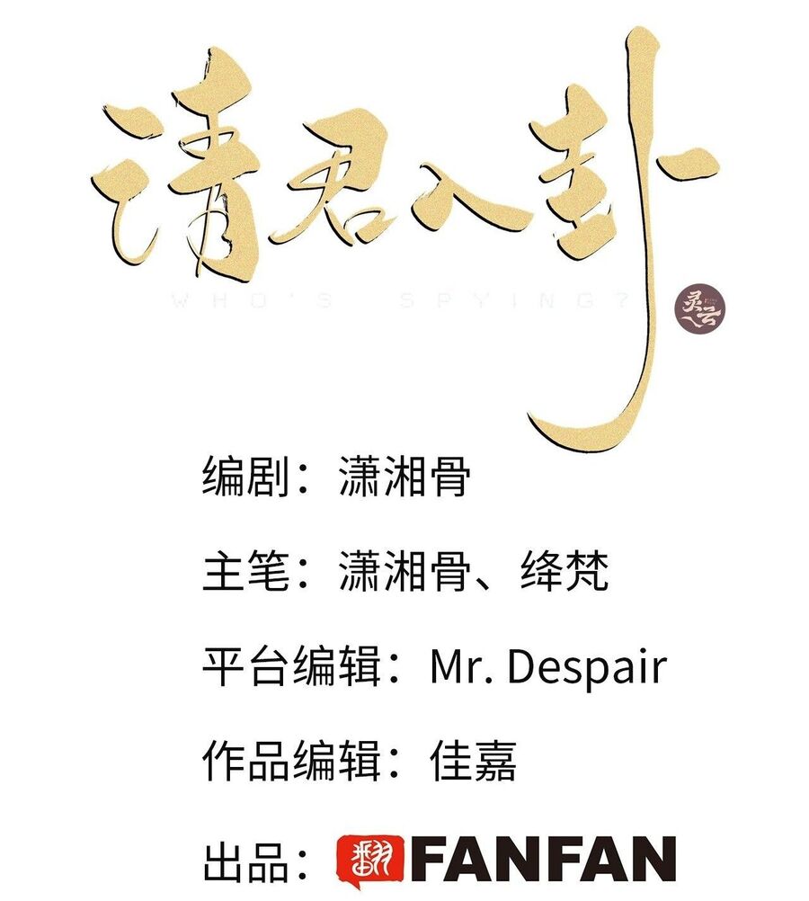 Thỉnh Quân Nhập Quẻ Chap 10 - Next Chap 11