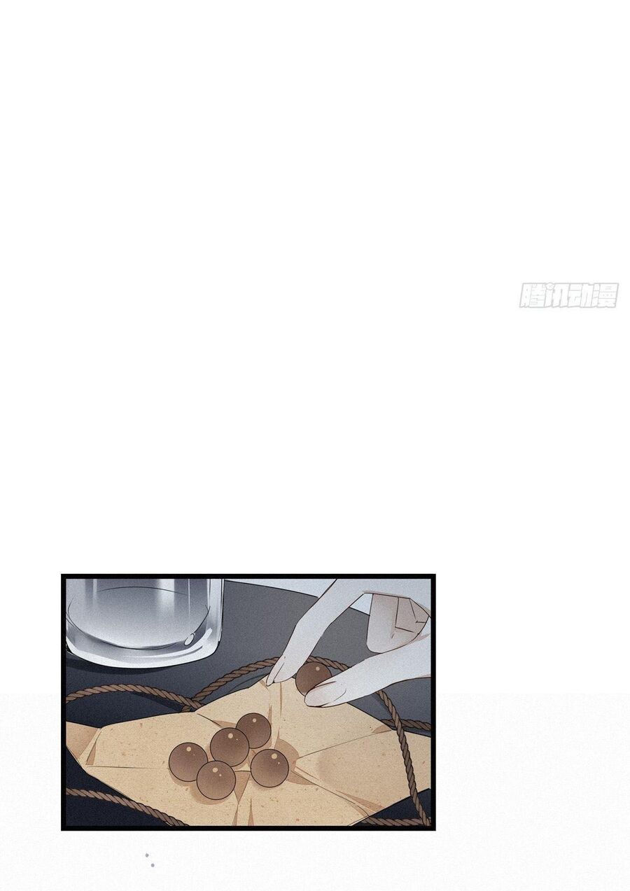 Thỉnh Quân Nhập Quẻ Chap 11 - Next Chap 12