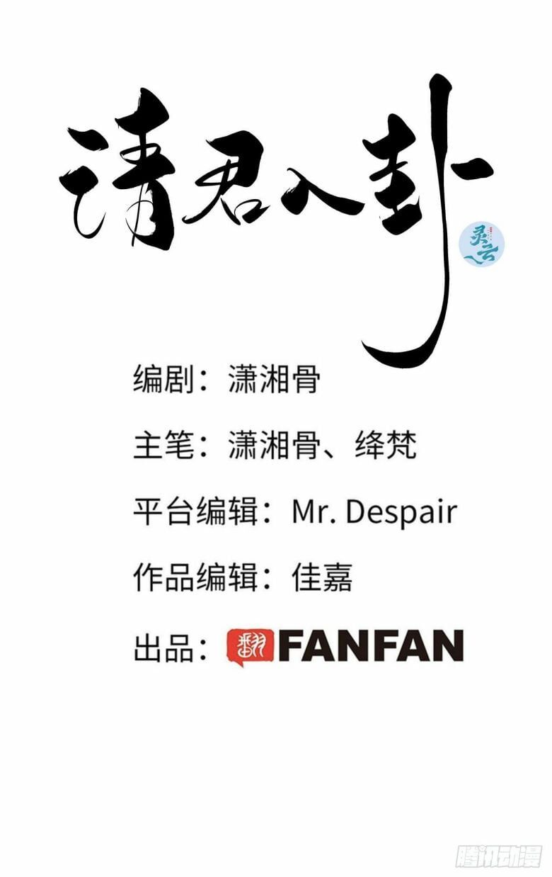 Thỉnh Quân Nhập Quẻ Chap 14 - Next Chap 15