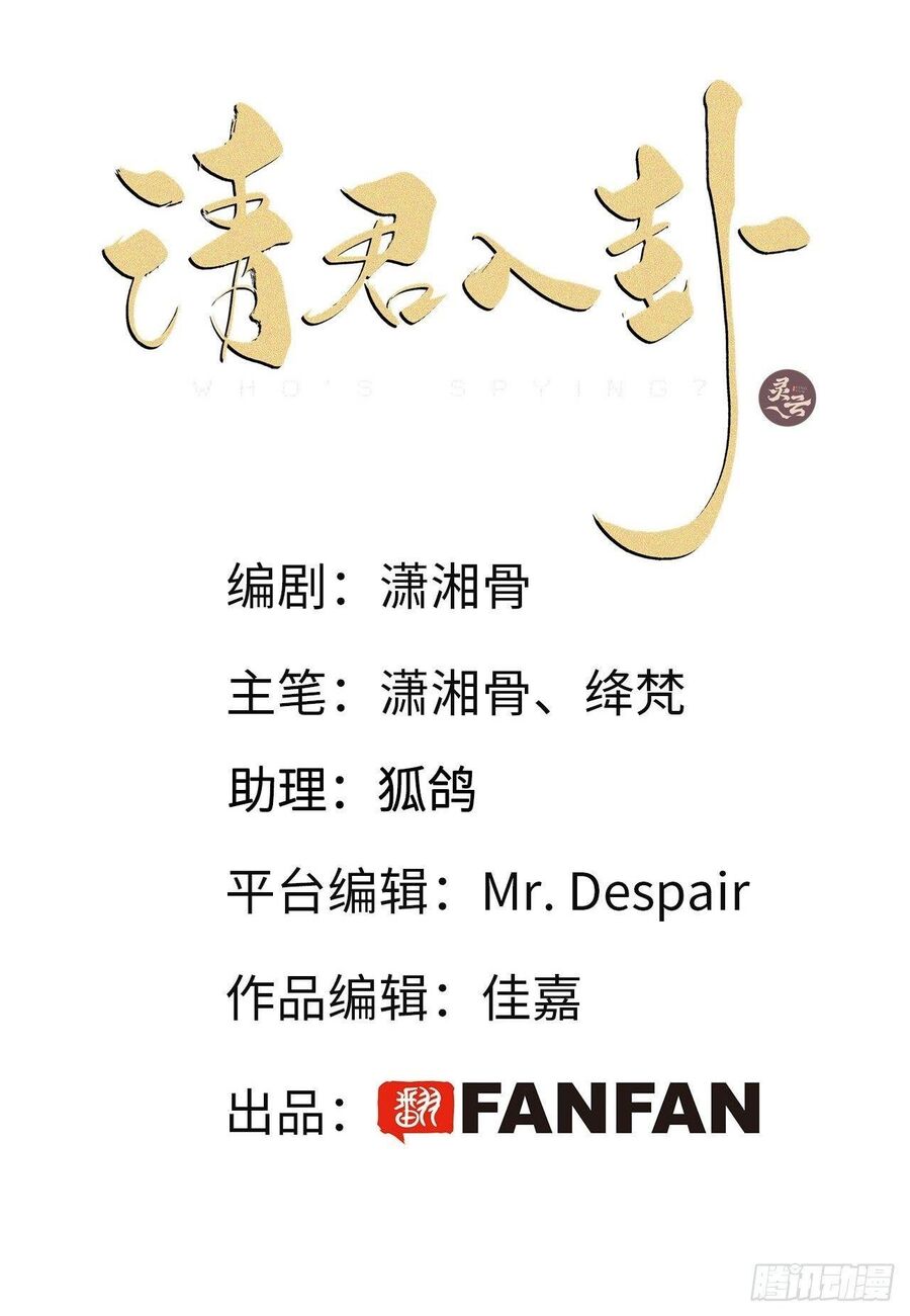 Thỉnh Quân Nhập Quẻ Chap 18 - Next Chap 19