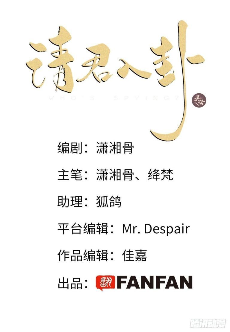 Thỉnh Quân Nhập Quẻ Chap 20 - Next Chap 21