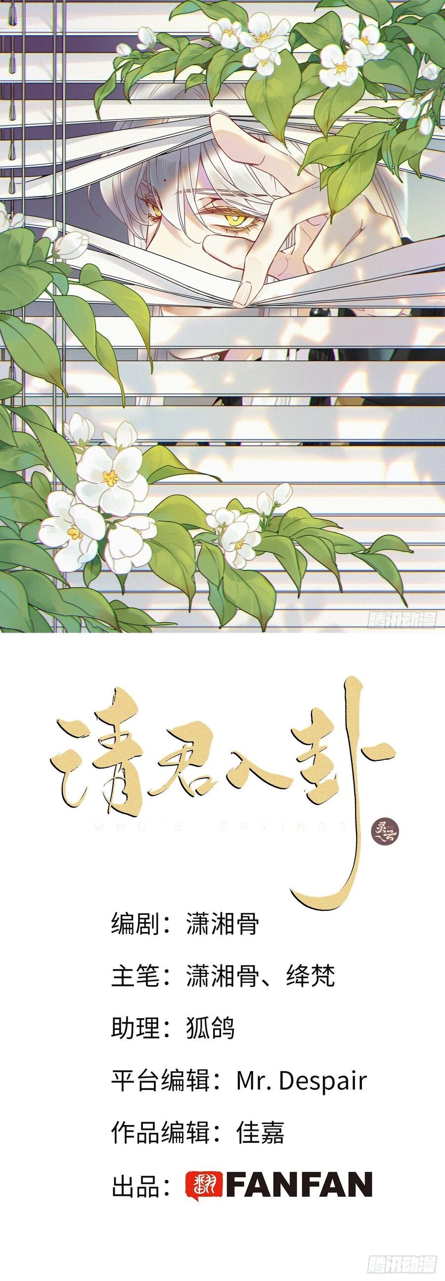 Thỉnh Quân Nhập Quẻ Chap 23 - Next Chap 24