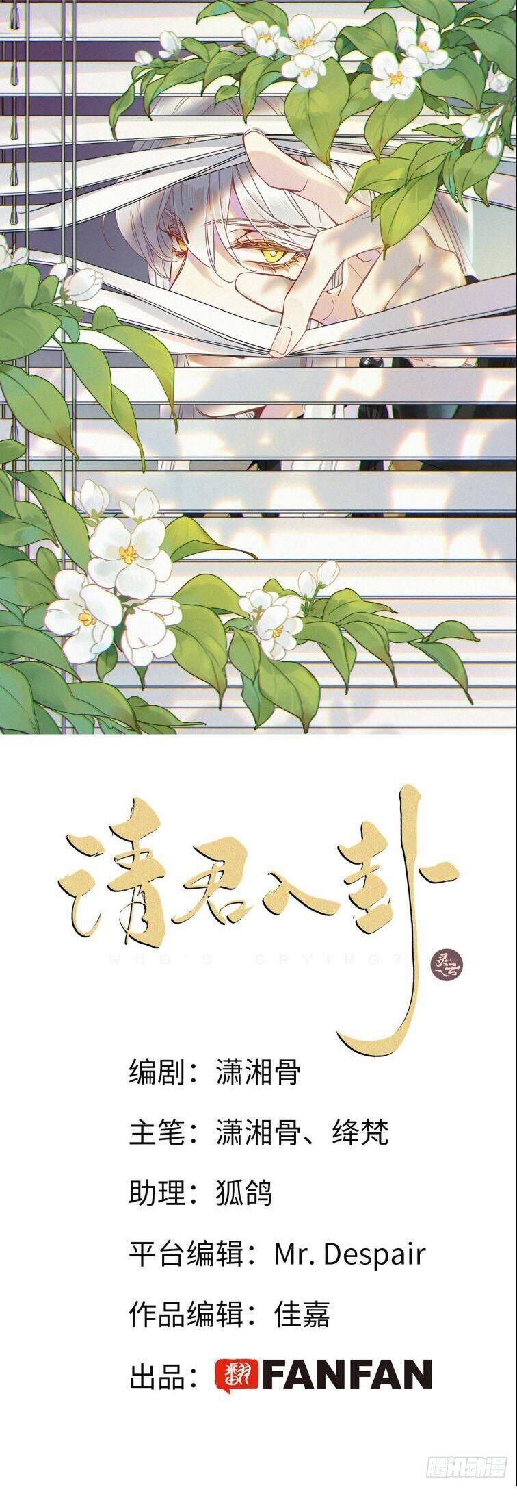 Thỉnh Quân Nhập Quẻ Chap 27 - Next Chap 28