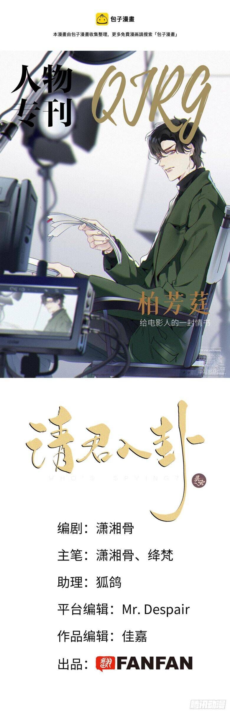 Thỉnh Quân Nhập Quẻ Chap 44 - Next Chap 45