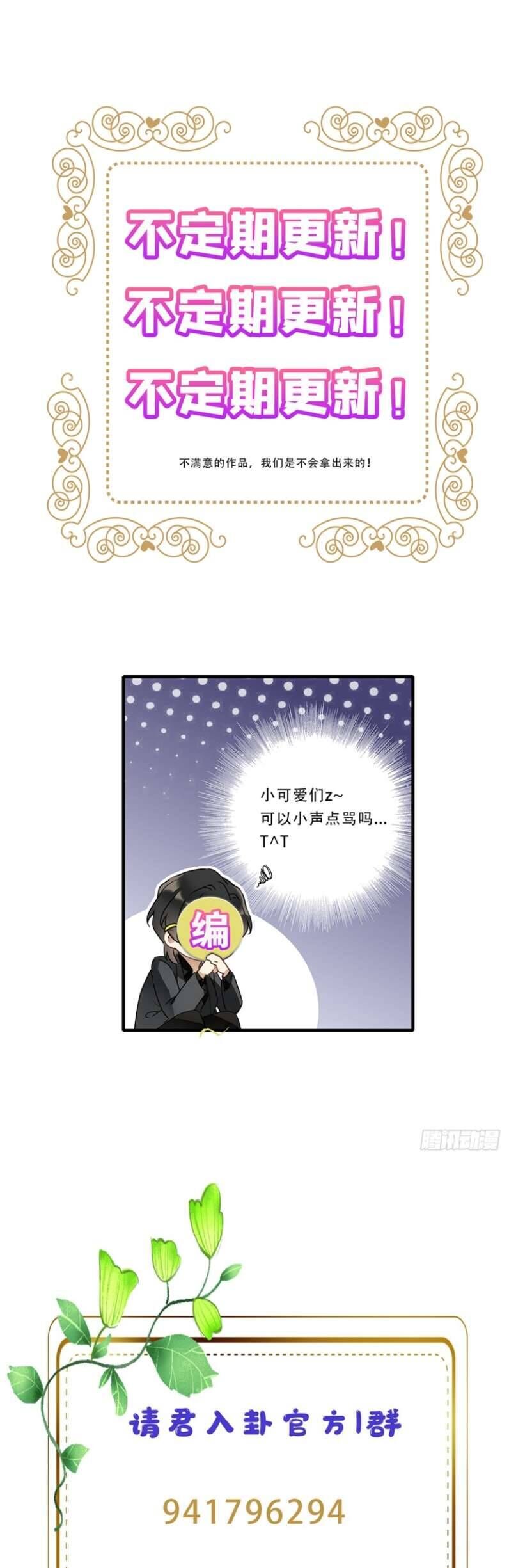 Thỉnh Quân Nhập Quẻ Chap 45 - Next Chap 46