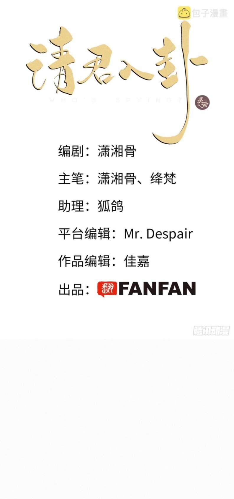 Thỉnh Quân Nhập Quẻ Chap 45 - Next Chap 46