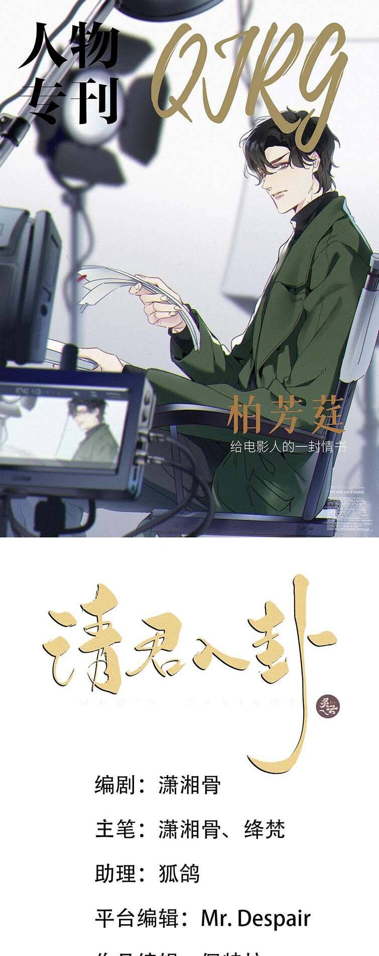 Thỉnh Quân Nhập Quẻ Chap 46 - Next Chap 47