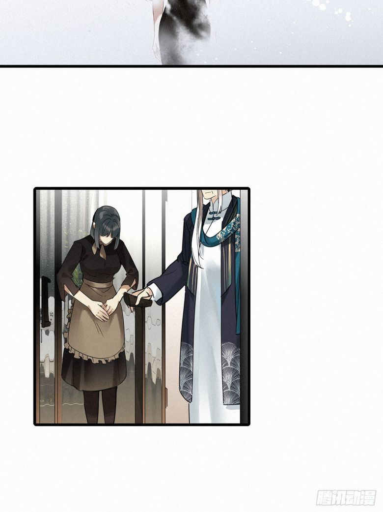 Thỉnh Quân Nhập Quẻ Chap 48 - Next Chap 49