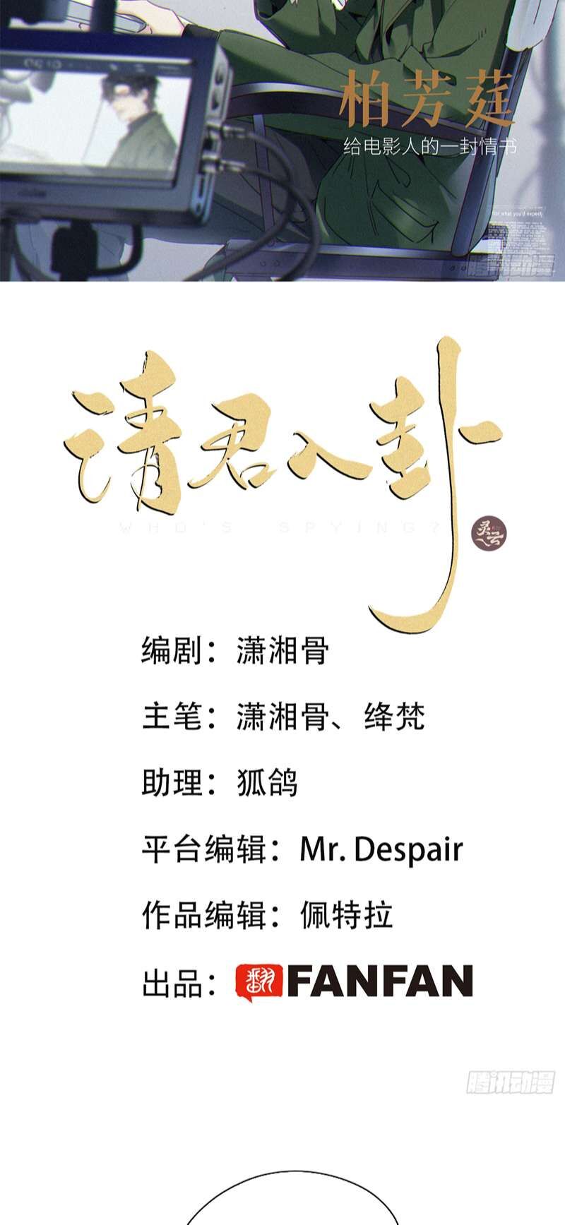 Thỉnh Quân Nhập Quẻ Chap 49 - Next Chap 50