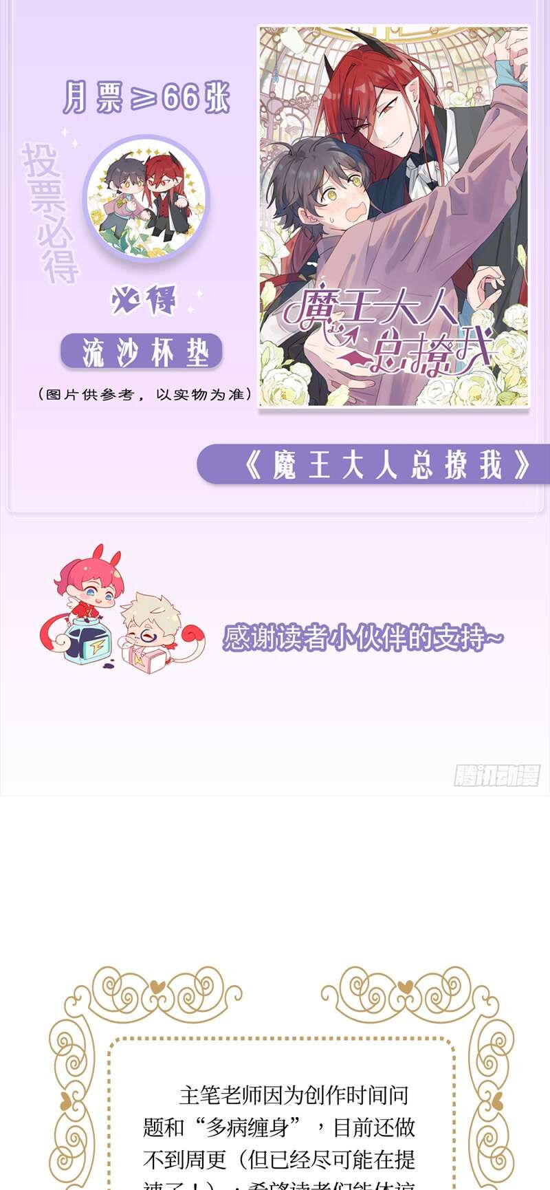 Thỉnh Quân Nhập Quẻ Chap 49 - Next Chap 50