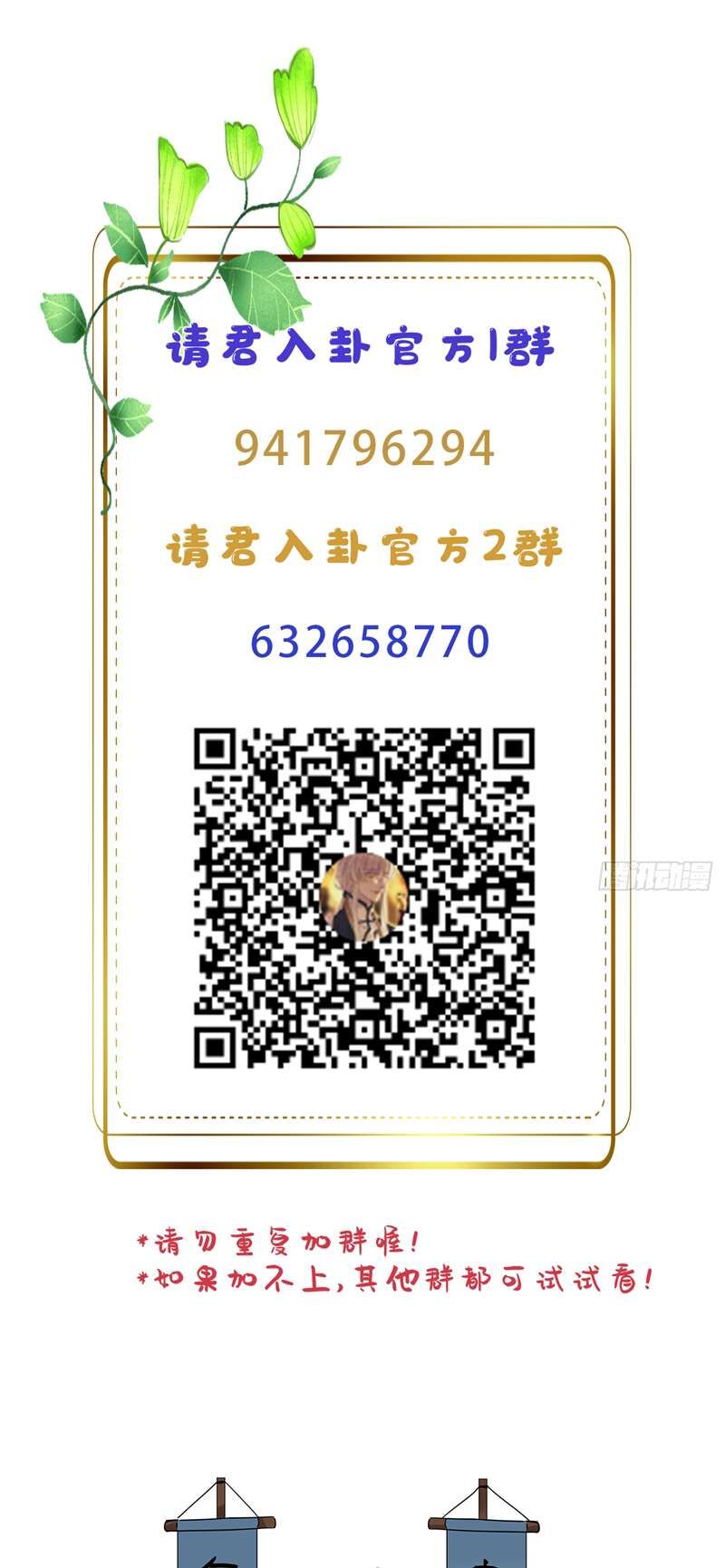 Thỉnh Quân Nhập Quẻ Chap 49 - Next Chap 50