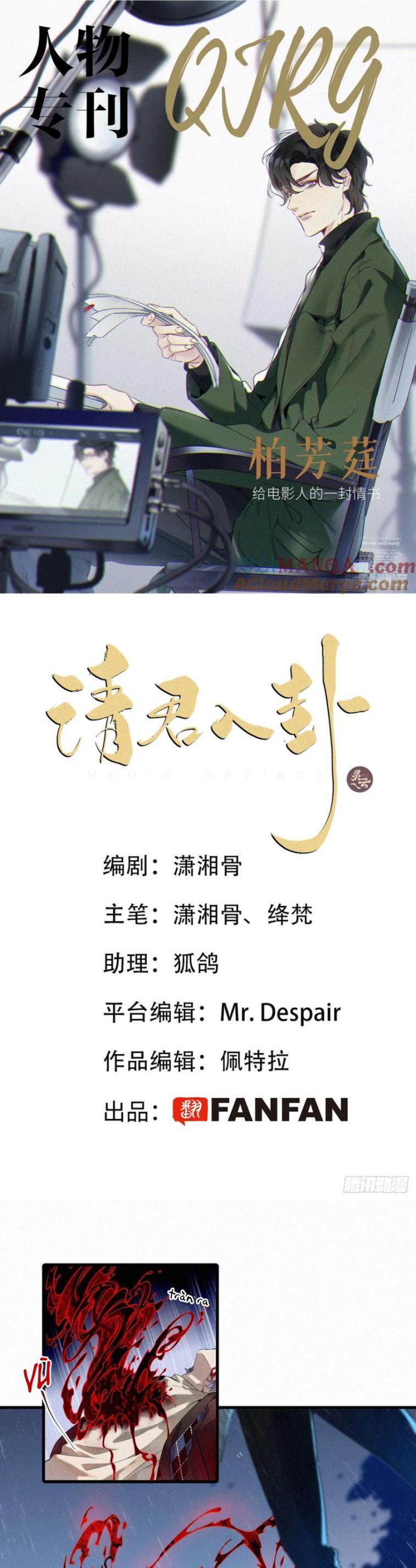 Thỉnh Quân Nhập Quẻ Chap 50 - Next Chap 51