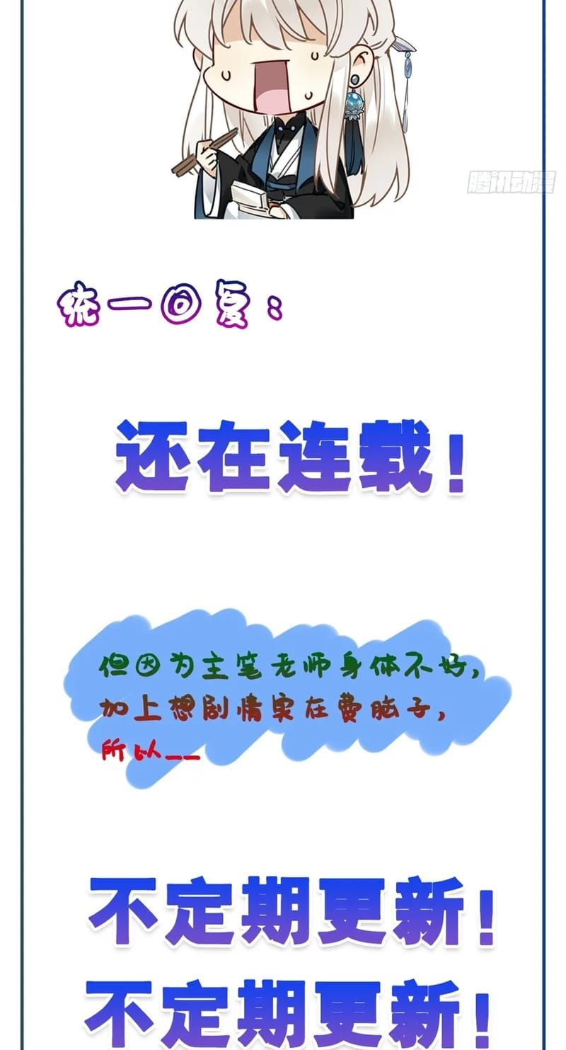 Thỉnh Quân Nhập Quẻ Chap 53 - Next Chap 54