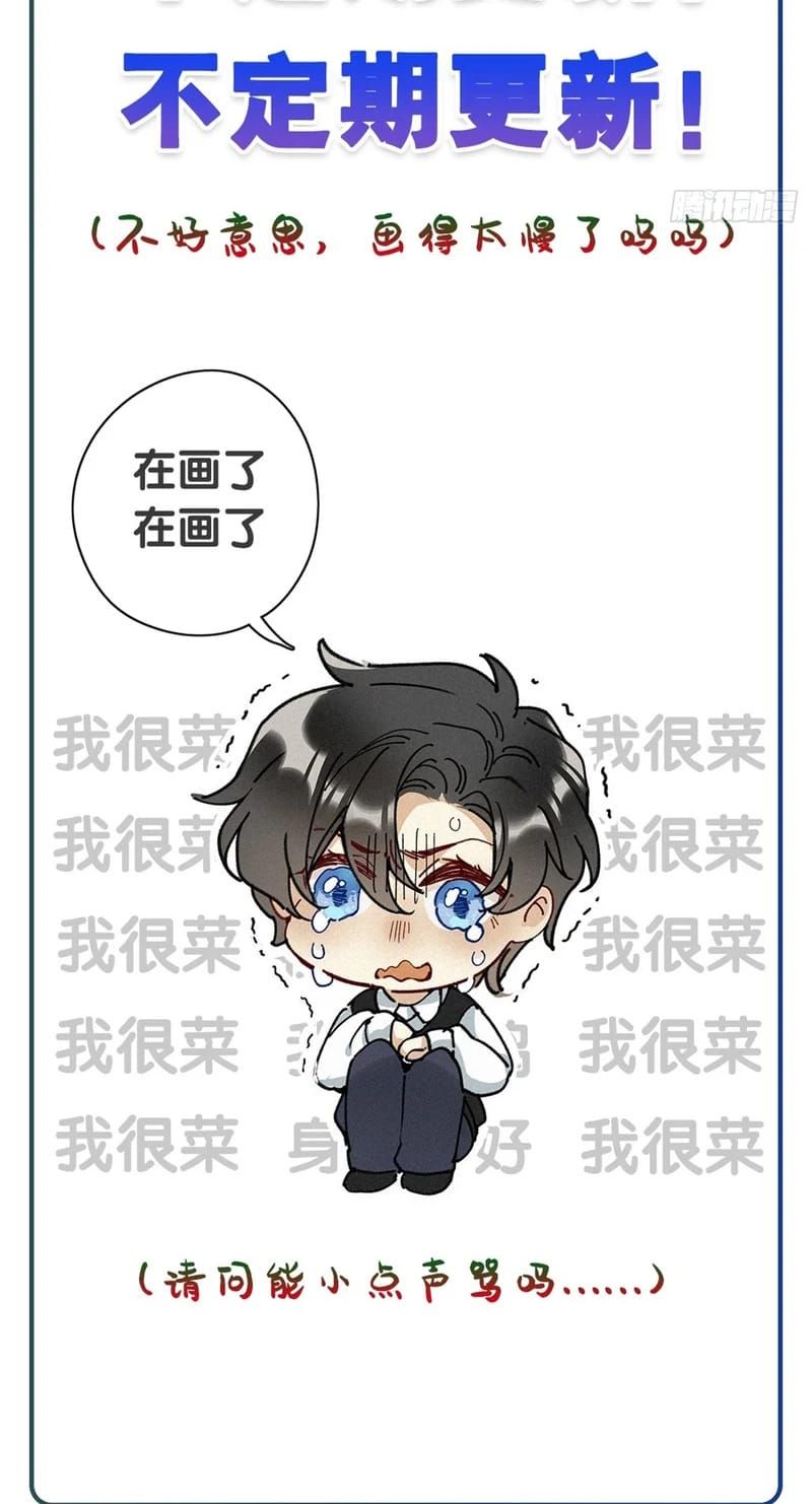 Thỉnh Quân Nhập Quẻ Chap 53 - Next Chap 54