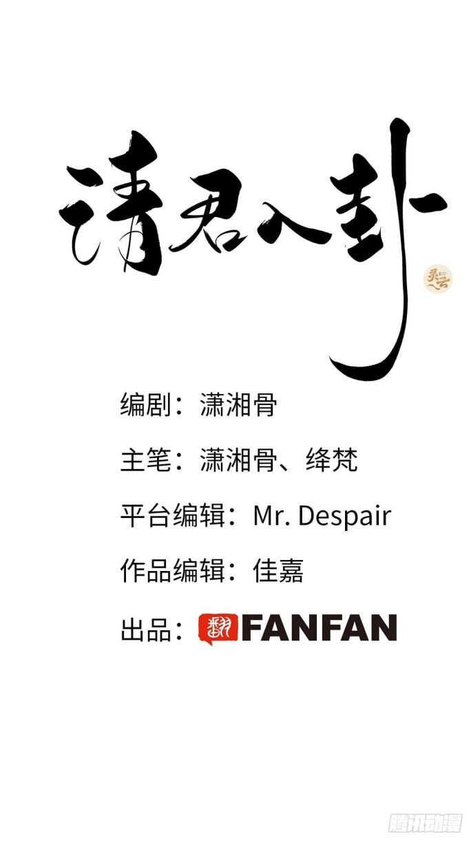 Thỉnh Quân Nhập Quẻ Chap 7 - Next Chap 8