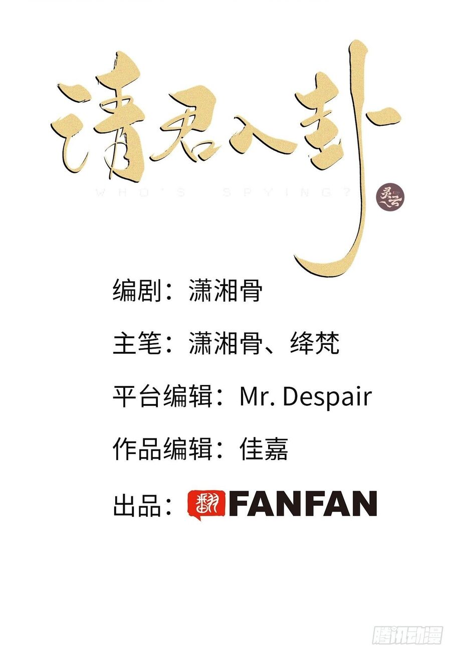 Thỉnh Quân Nhập Quẻ Chap 8 - Next Chap 9