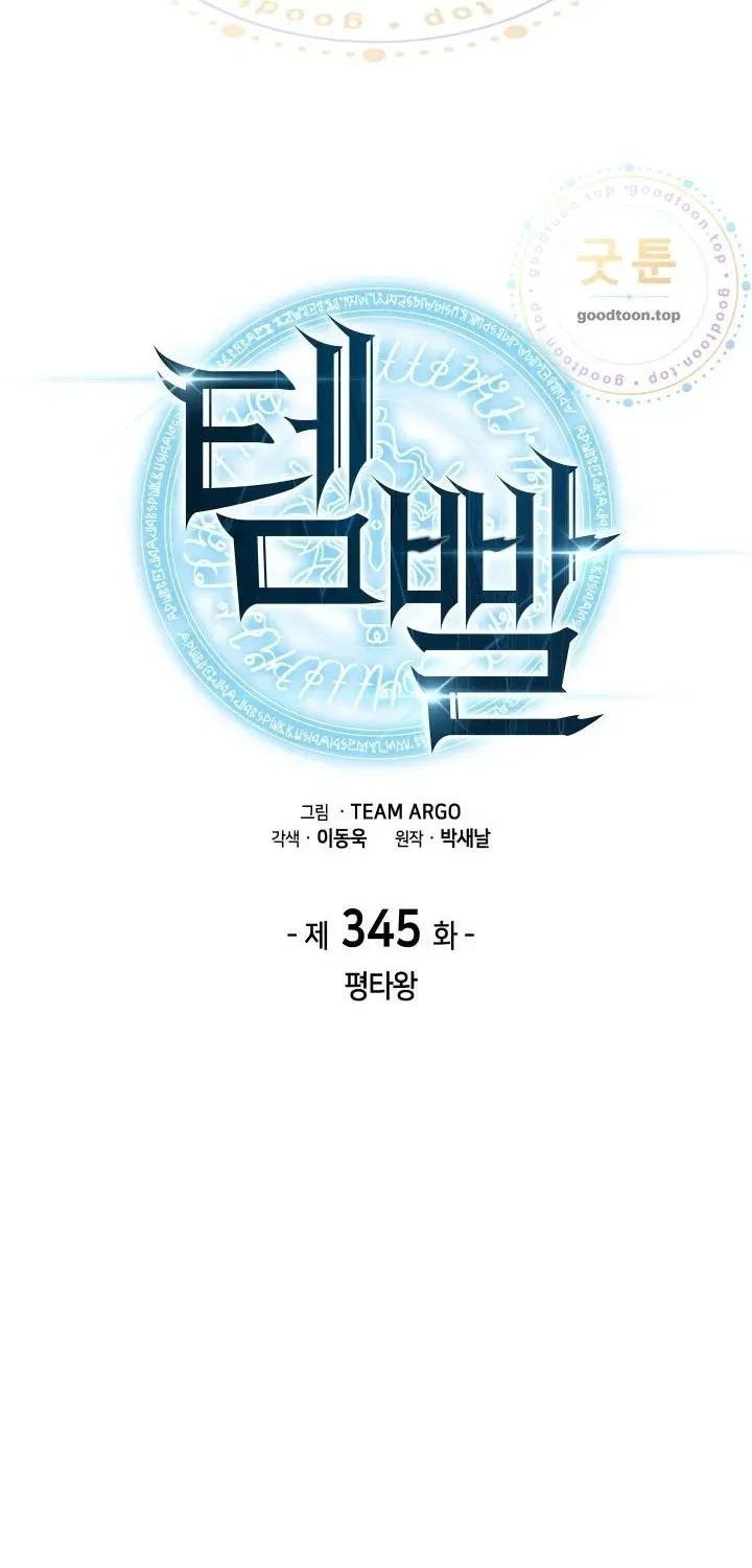 Thợ Rèn Huyền Thoại Chap 357 - Next Chap 358