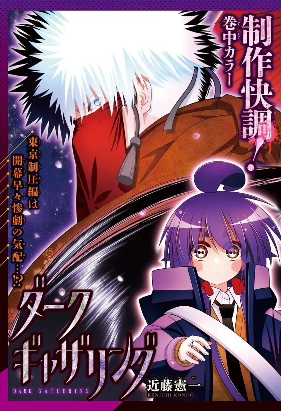 Thợ Săn Ác Linh Chap 82 - Next Chap 83