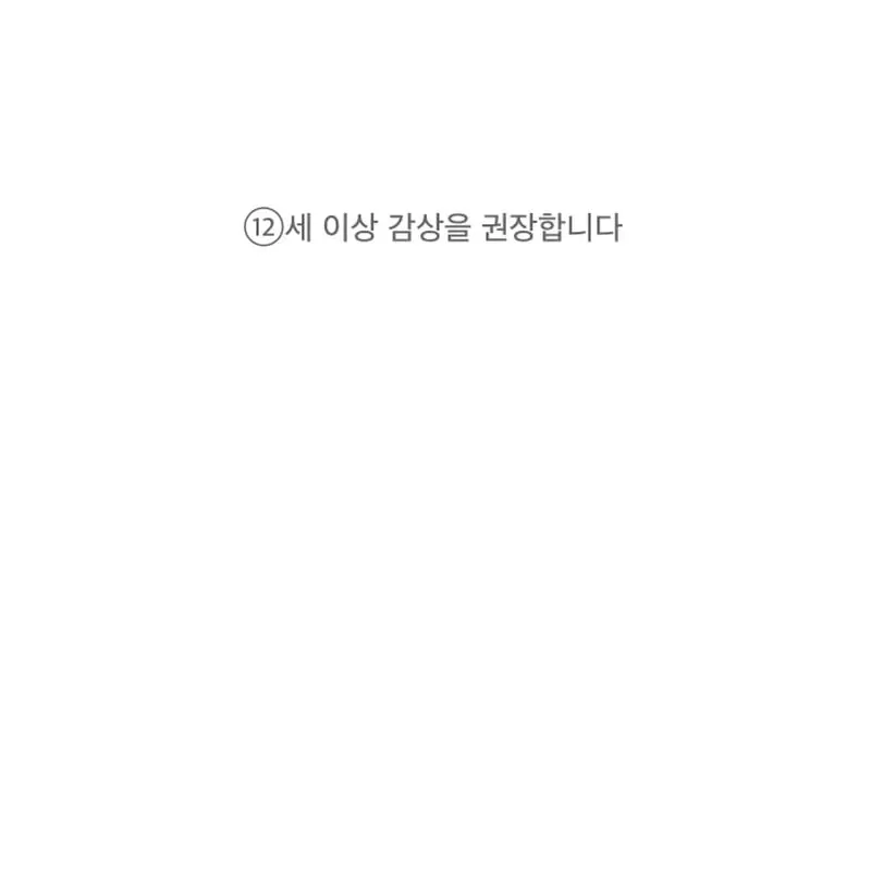 Thợ Săn Cấp S Chữa Trị Cho Quái Vật Chap 1 - Next Chap 2