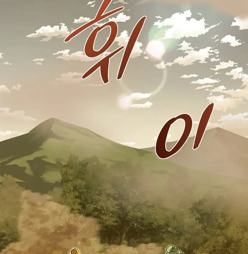Thợ Săn Cấp S Chữa Trị Cho Quái Vật Chap 1 - Next Chap 2