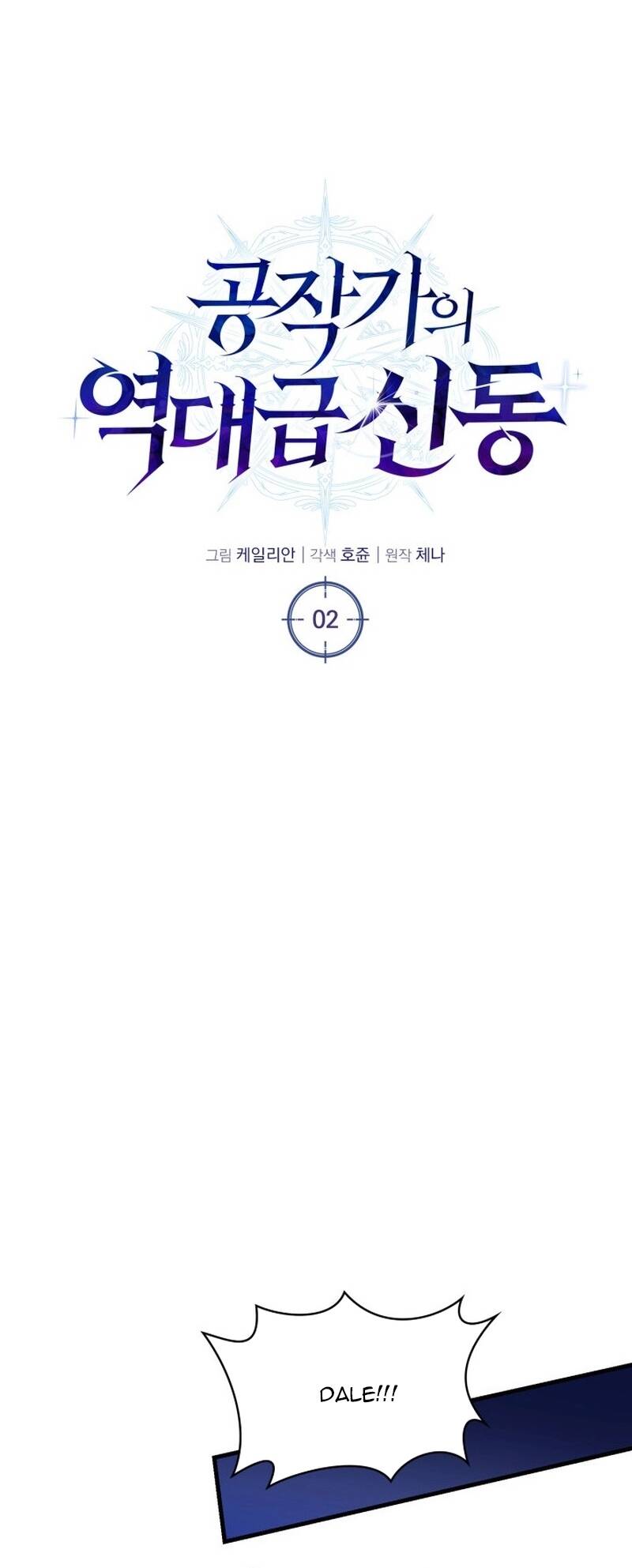 Thợ Săn Cấp Sss Chuyển Sinh Thành Thiên Tài Nhà Công Tước Chap 2 - Next Chap 3