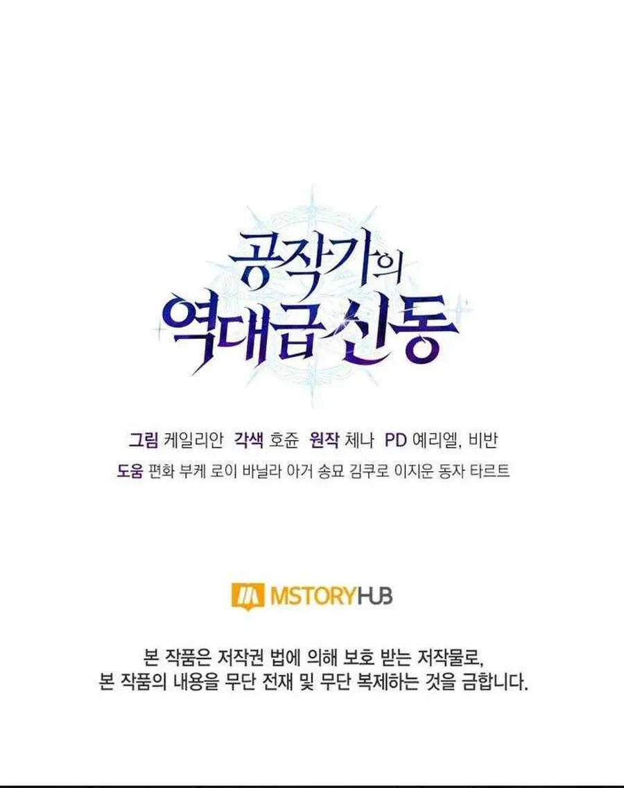 Thợ Săn Cấp Sss Chuyển Sinh Thành Thiên Tài Nhà Công Tước Chap 40 - Next Chap 41