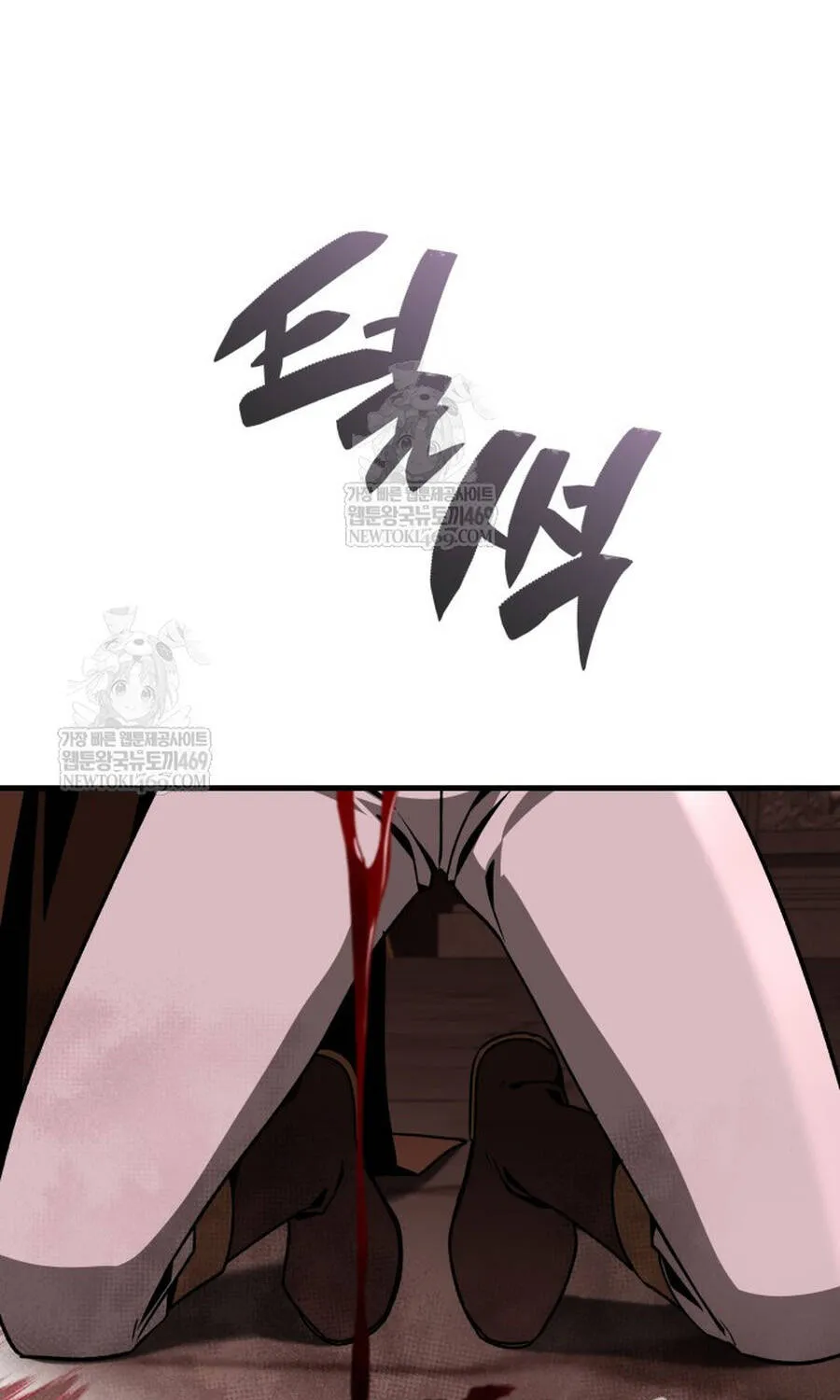 Thợ Săn Cấp Sss Chuyển Sinh Thành Thiên Tài Nhà Công Tước Chap 45 - Next Chap 46